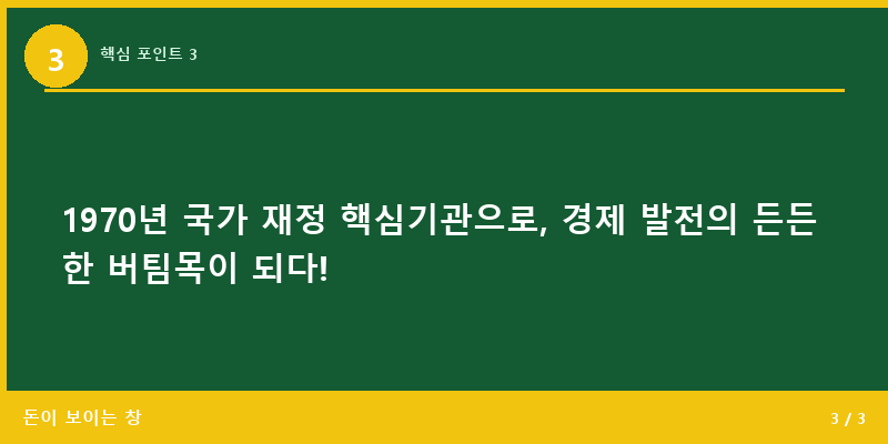 핵심 포인트 3