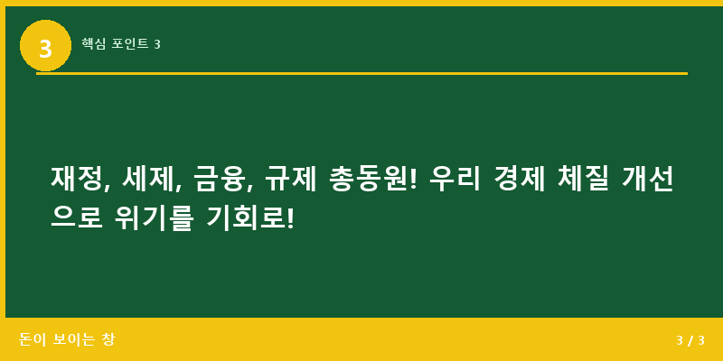 핵심 포인트 3