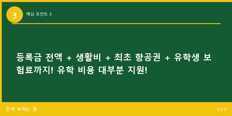 핵심 포인트 3