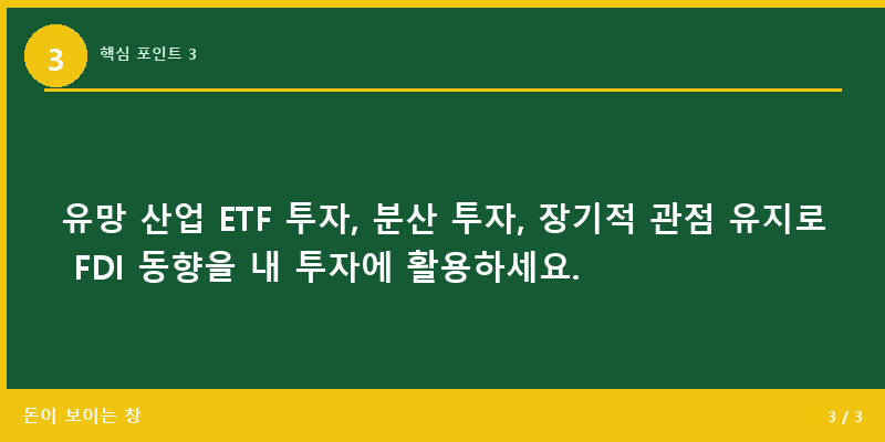 핵심 포인트 3