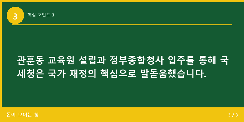 핵심 포인트 3