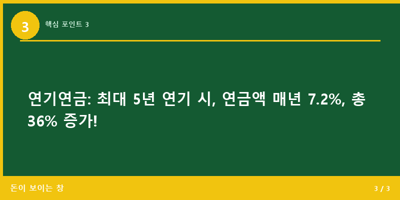 핵심 포인트 3