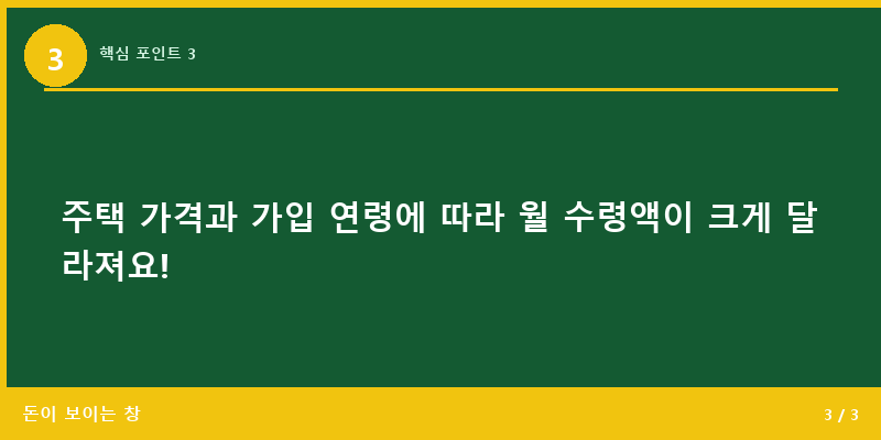 핵심 포인트 3