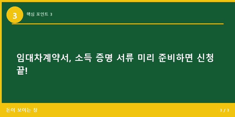 핵심 포인트 3