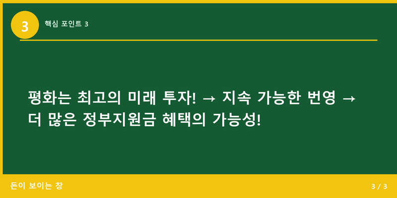 핵심 포인트 3