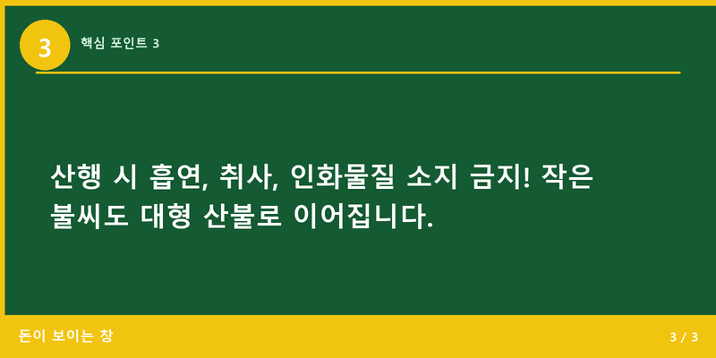 핵심 포인트 3