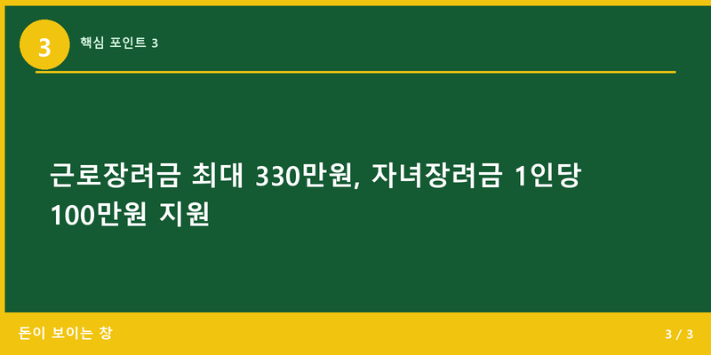 핵심 포인트 3