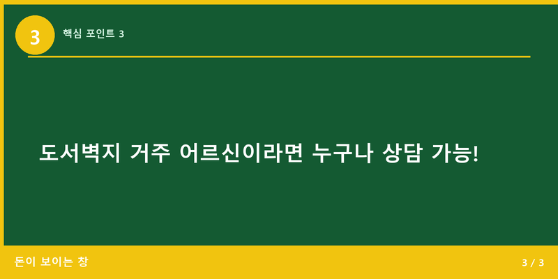 핵심 포인트 3