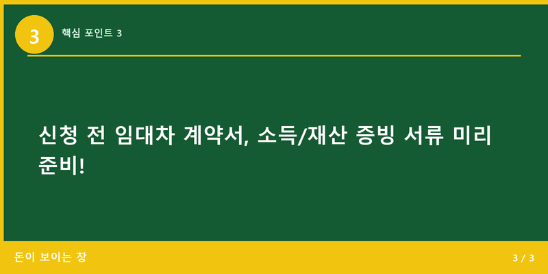 핵심 포인트 3