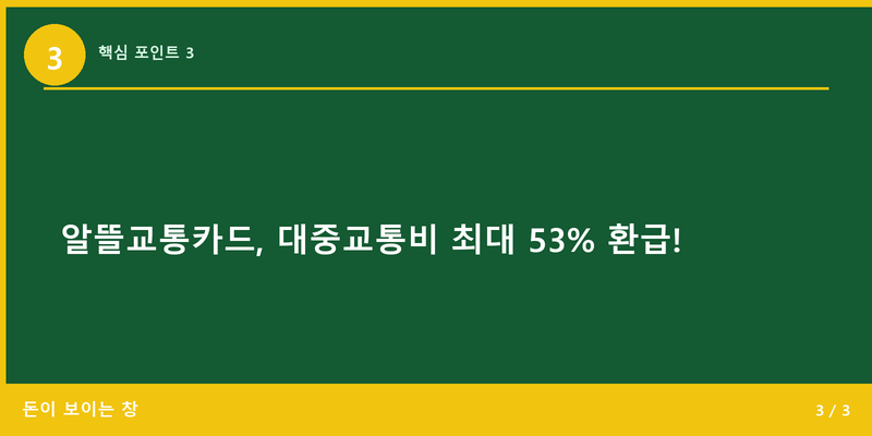 핵심 포인트 3