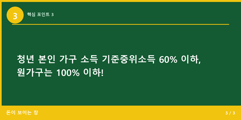 핵심 포인트 3