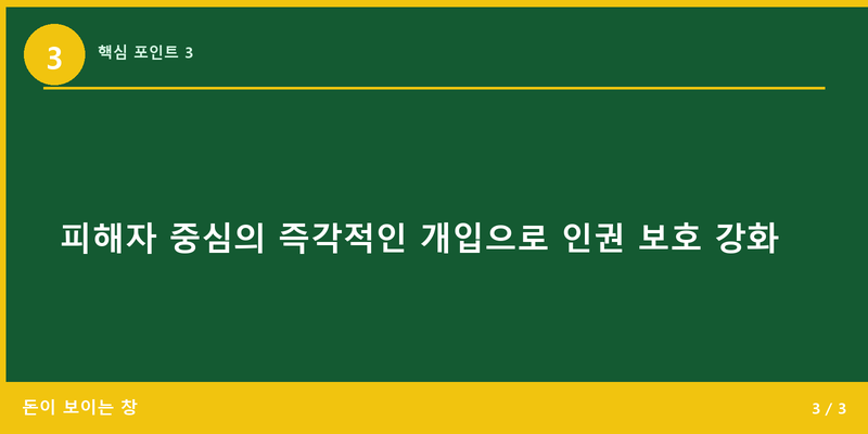 핵심 포인트 3
