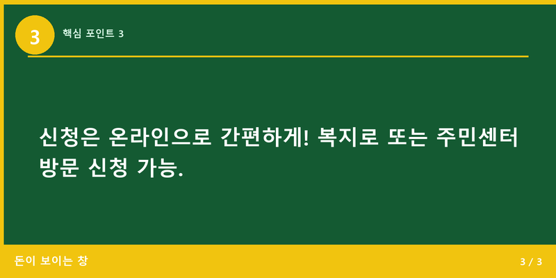 핵심 포인트 3