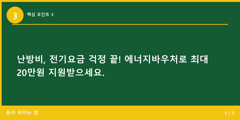핵심 포인트 3