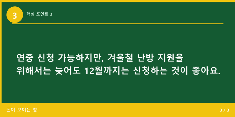 핵심 포인트 3