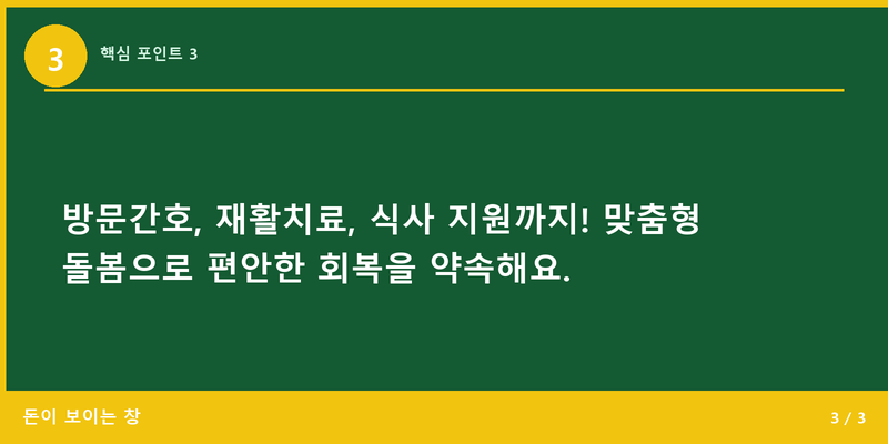 핵심 포인트 3