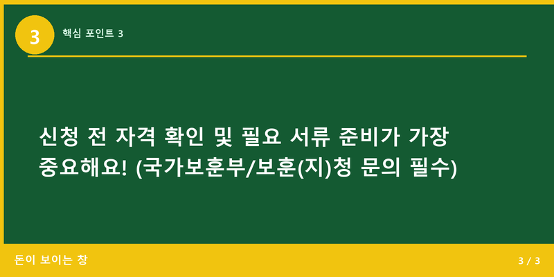 핵심 포인트 3