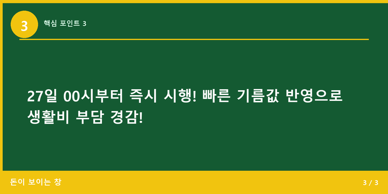 핵심 포인트 3