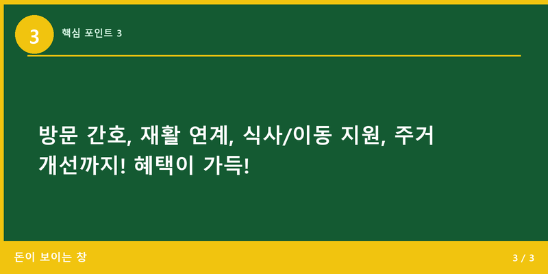 핵심 포인트 3